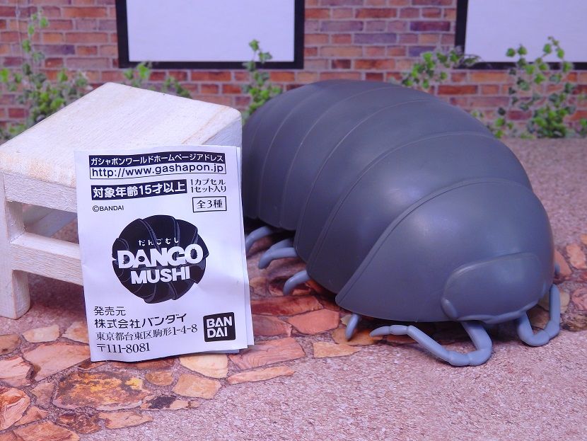 おもちゃの巣 玩具レビュー バンダイ カプセルトイ だんごむし レビュー おもちゃの巣 玩具レビュー バンダイ カプセルトイ だんごむし レビュー