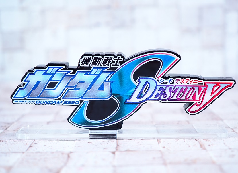 アクリルロゴディスプレイEX 機動戦士ガンダムSEED DESTINY レビュー ...