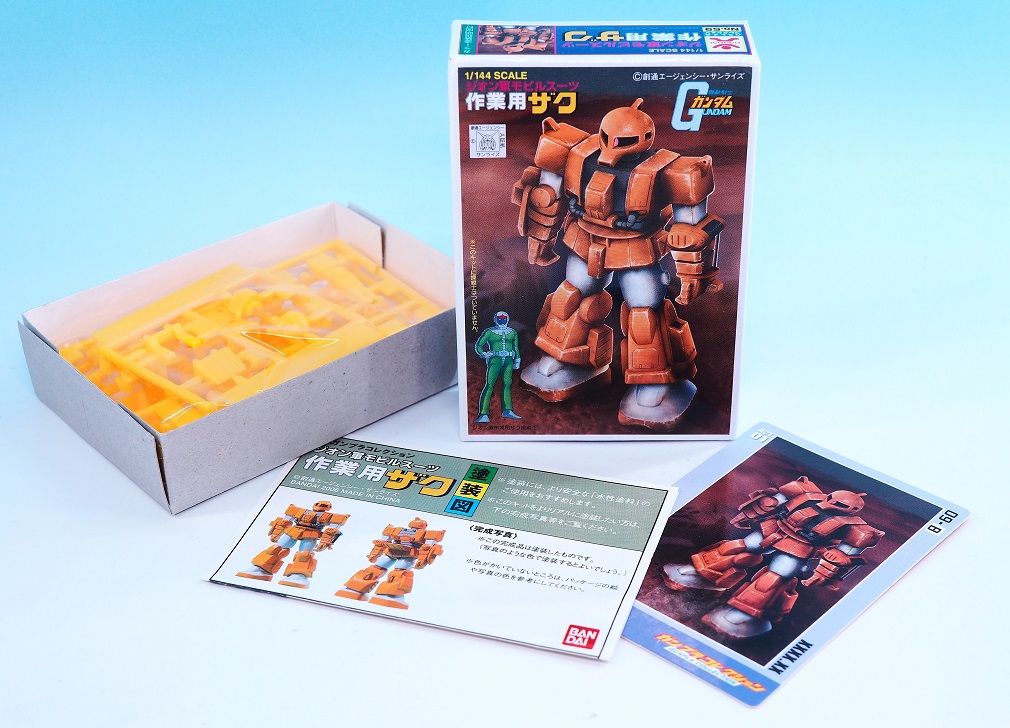 ガンプラコレクションVol.1 作業用ザク レビュー : おもちゃの巣（玩具