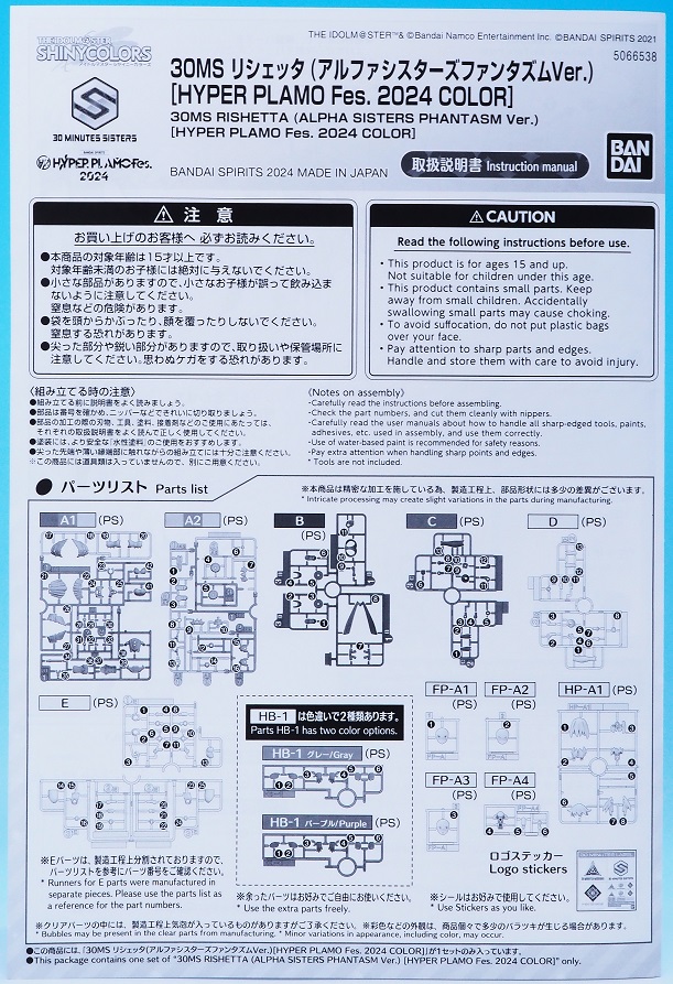 30MS リシェッタ アルファシスターズファンタズムVer. HYPER 30MS リシェッタ アルファシスターズファンタズムVer. HYPER