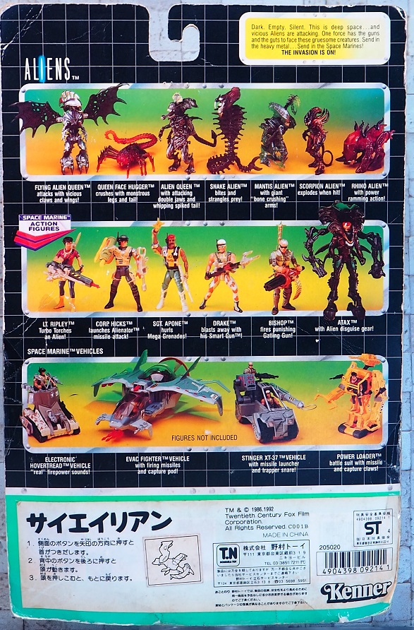 Kenner ライノエイリアン (Rhino Alien) レビュー : おもちゃの巣