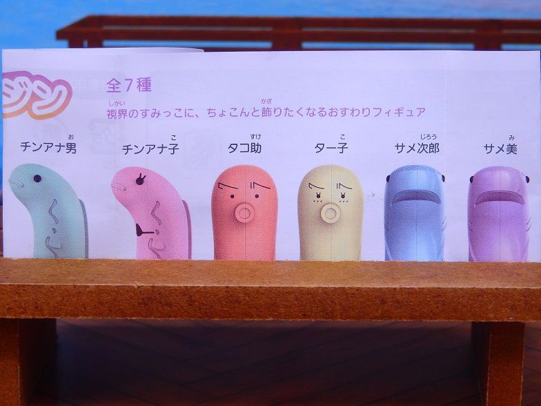 おもちゃの巣 玩具レビュー カプセルトイ 黄昏のギョジン レビュー おもちゃの巣 玩具レビュー カプセルトイ 黄昏のギョジン レビュー