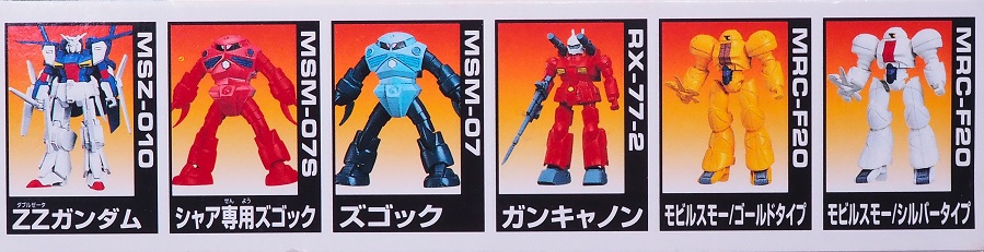食玩 ザ・ガンダムⅡ パート2 レビュー : おもちゃの巣(玩具 食玩 ザ・ガンダムⅡ パート2 レビュー : おもちゃの巣(玩具