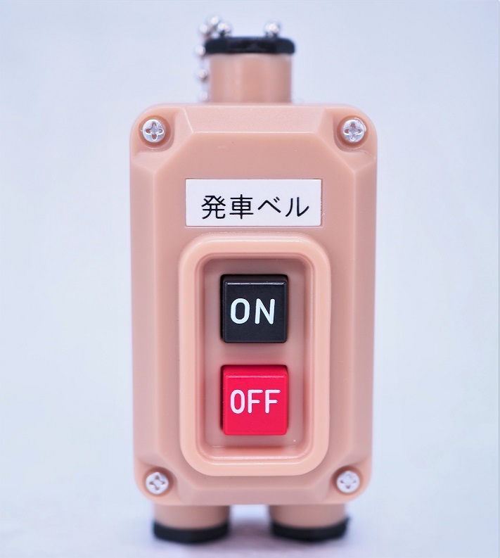 電車の発車ベルスイッチコレクション2 トイズキャビン - YouTube