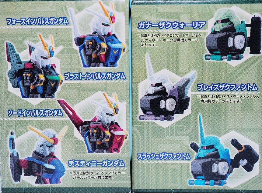 Amazon.co.jp: 機動戦士ガンダム ガンダムヘッド SEED DESTINY編