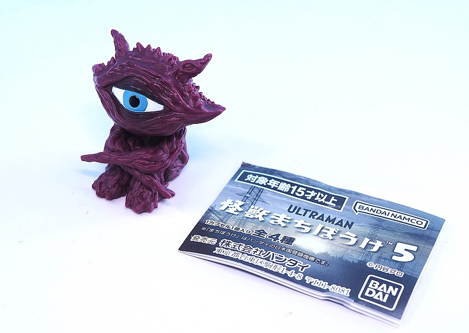 選択可能大好きガイア怪獣超コッヴ.ゾンネル.アパテールクーリオン.ガンQ ウルトラマン 怪獣まちぼうけ5 ガンQ : おもちゃの巣（玩具レビュー）