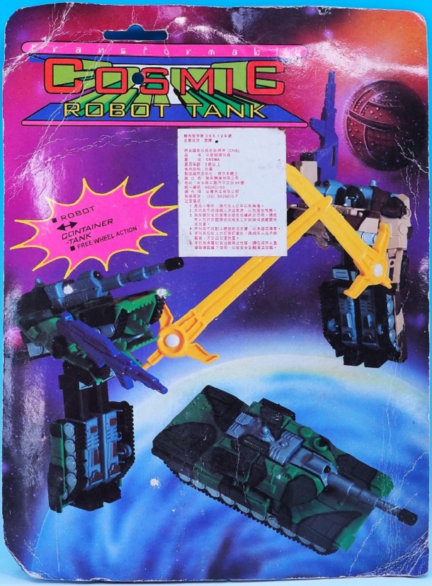 香港トイ 変形 戦車ロボ COSMIC ROBOT TANK レビュー : おもちゃの巣