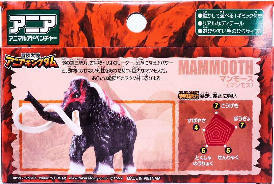 当時物　マンモス　おもちゃ　フィギュア 楽天市場】恐竜 おもちゃ マンモス フィギュア マンモス象