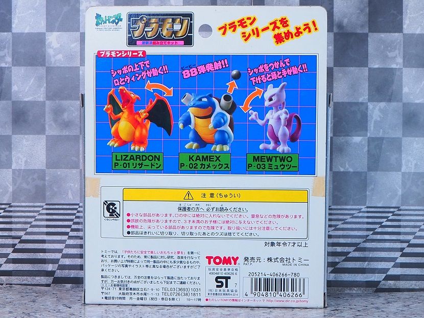 トミー プラモン ミュウツー レビュー : おもちゃの巣(玩具 トミー プラモン ミュウツー レビュー : おもちゃの巣(玩具