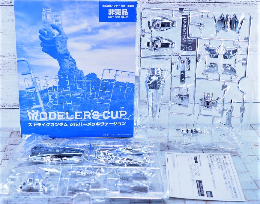 1/144 ストライクガンダム シルバーメッキヴァージョン レビュー 1/144 ストライクガンダム シルバーメッキヴァージョン レビュー