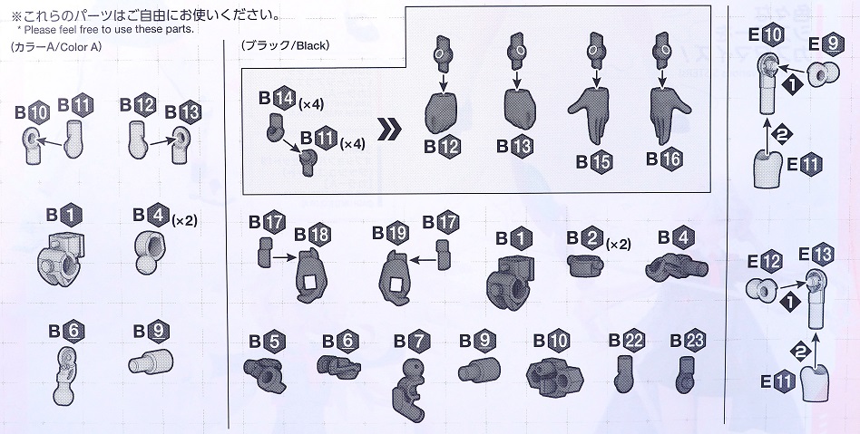 30MS オプションボディパーツ タイプSU01 カラーA レビュー : おもちゃ