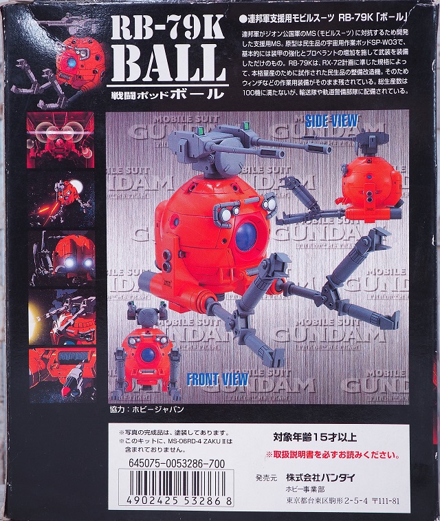 LM 戦闘ポッド RB-79K ボール レビュー : おもちゃの巣(玩具 LM 戦闘ポッド RB-79K ボール レビュー : おもちゃの巣(玩具