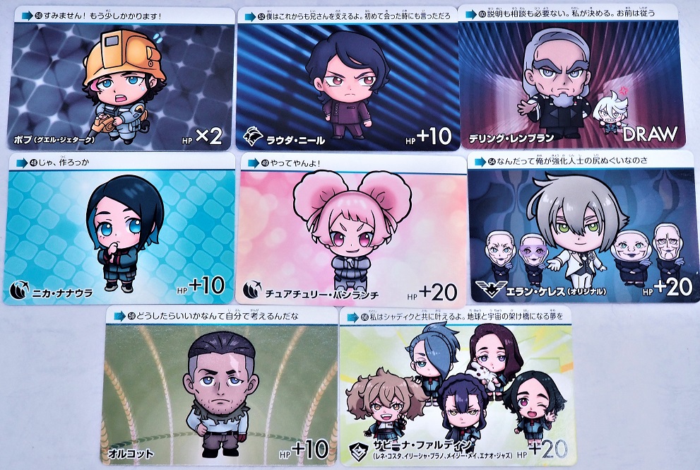 カードダス 機動戦士ガンダム 水星の魔女 Vol.2 レビュー : おもちゃの