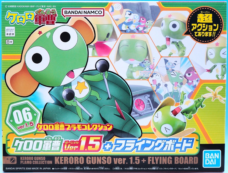 バンダイ ケロロ軍曹プラモコレクション06 ケロロ軍曹ver.1.5＋