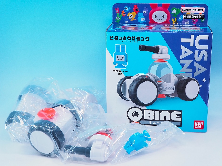 キューバイン ピタッとウサタンク レビュー : おもちゃの巣（玩具