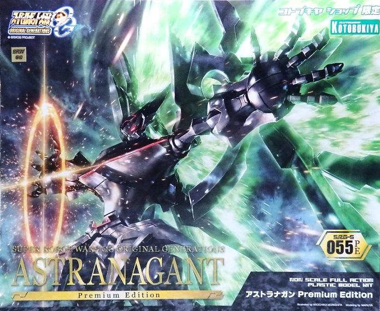 アストラナガン Premium Edition【コトブキヤショップ限定品