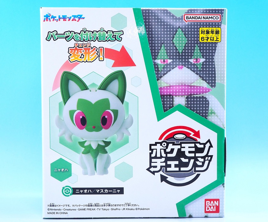 ポケモンチェンジ ニャオハ マスカーニャ レビュー : おもちゃの巣
