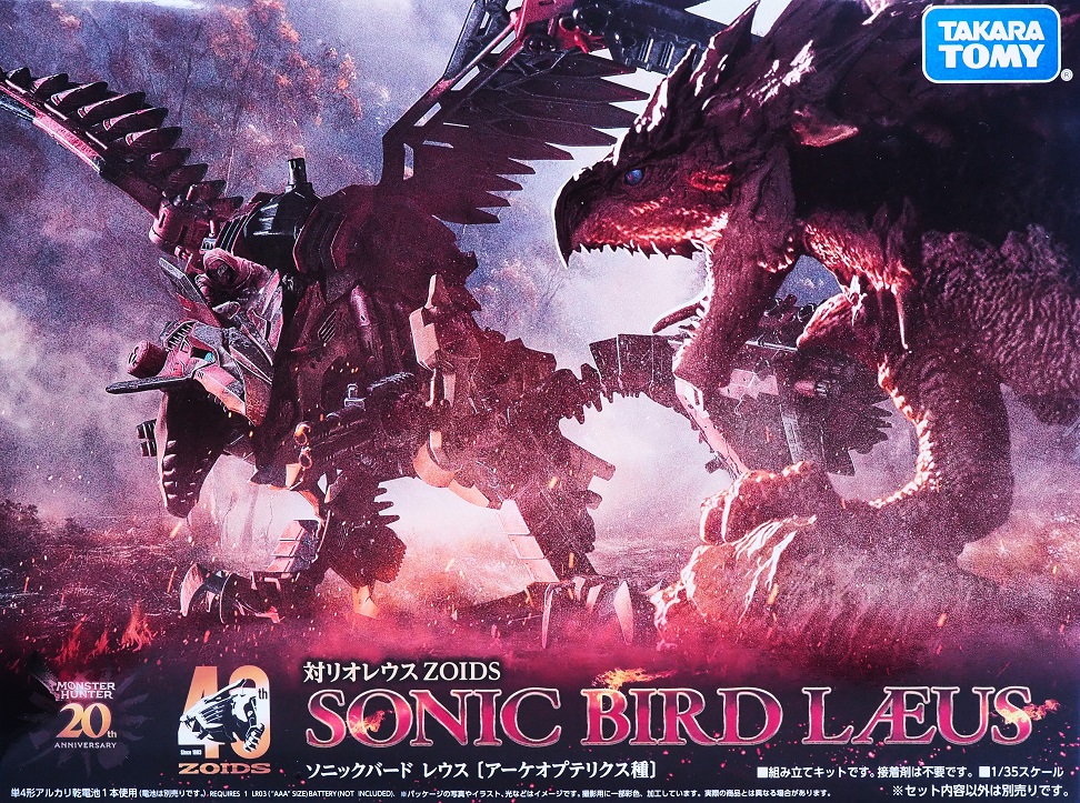 Amazon.com: タカラトミー(TAKARA TOMY) ZOIDS Sonic Bird Reus