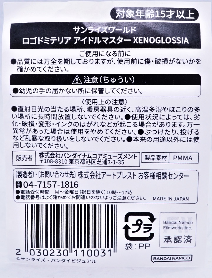 P8197713