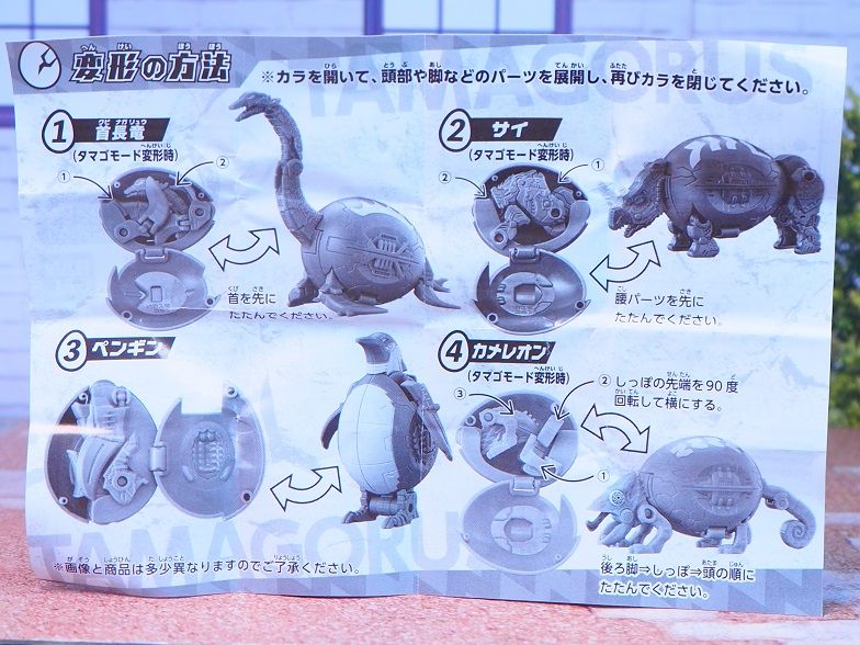ガシャポン タマゴラス3 レビュー : おもちゃの巣（玩具レビュー）