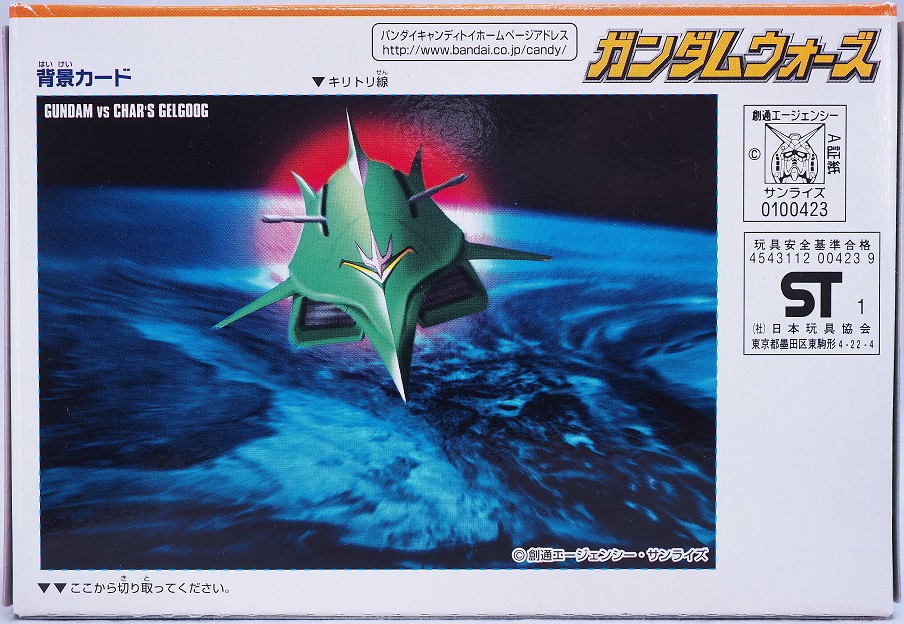 ガンダムウォー 緑 シャア専用ゲルググ