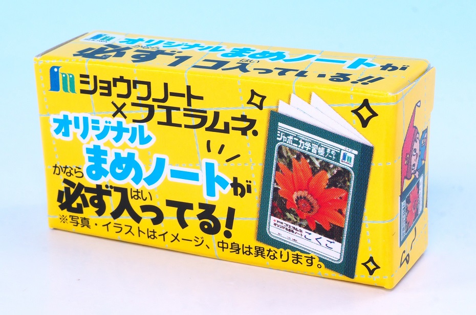 コリス フエラムネ ショウワノート ソーダ味 レビュー : おもちゃの巣