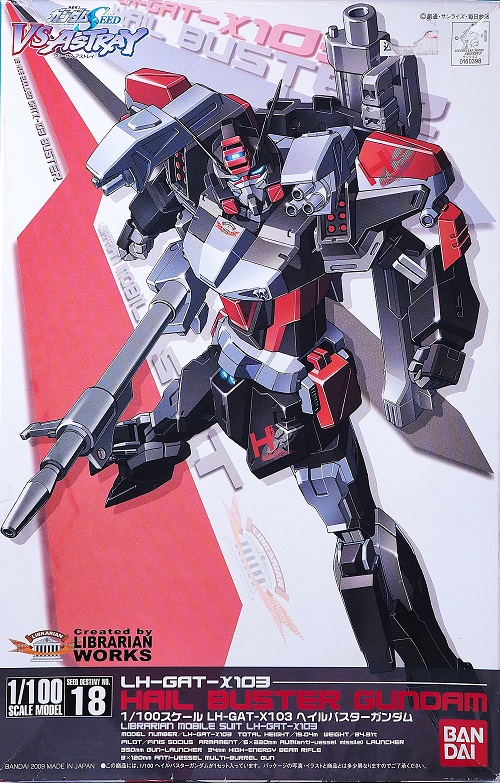 ヘイルバスターガンダム 塗装 完成品 バンダイ ガンプラ 1/100 1/100 ヘイルバスターガンダム レビュー : おもちゃの巣（玩具