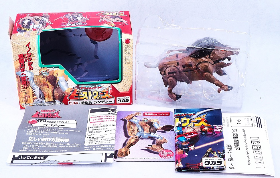 ビーストウォーズ C-34 ランディー レビュー : おもちゃの巣 ビーストウォーズ C-34 ランディー レビュー : おもちゃの巣