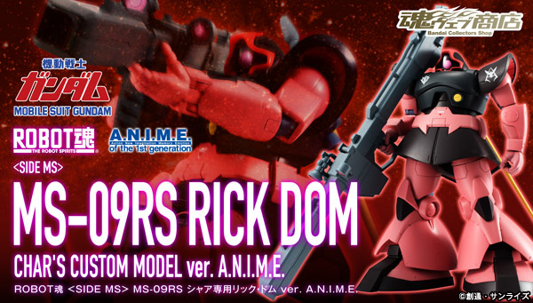 bnr_RS_CharsRickDom_VerANIME_B01_fix