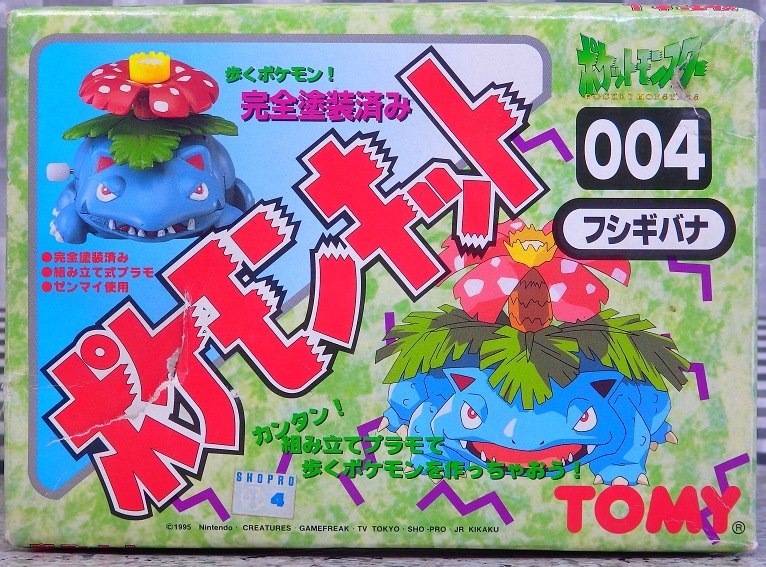 トミー ポケモンキット フシギバナ レビュー : おもちゃの巣