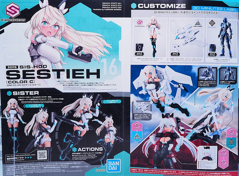 30MS セスティエ レビュー : おもちゃの巣（玩具レビュー）