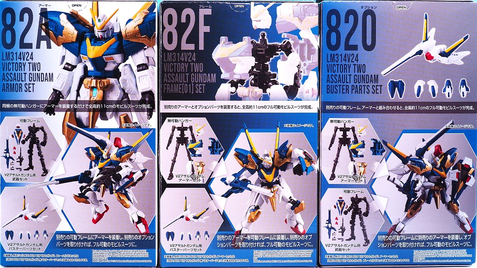 GフレームFA 10 V2アサルトガンダム V2アサルトバスターガンダム