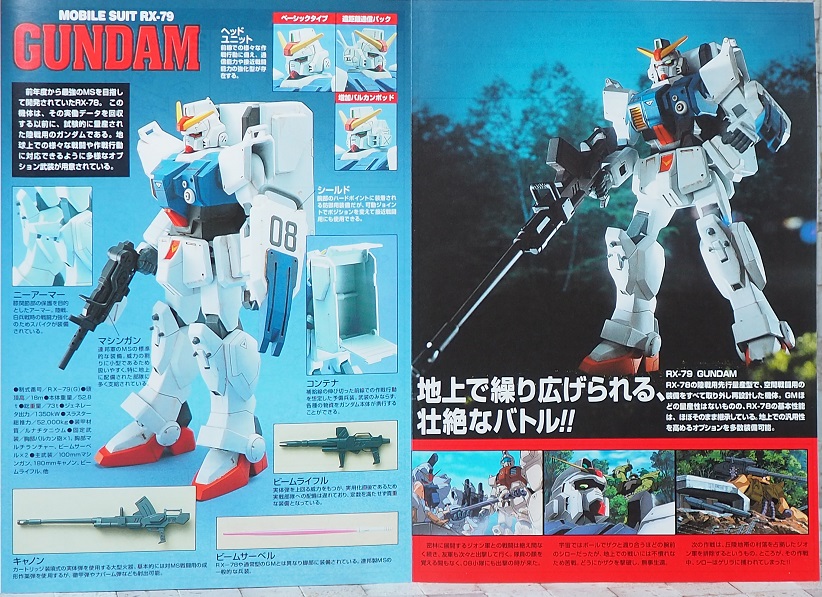 イベント限定 HG RX-79 陸戦型 ガンダム   RX-78-2 ガンダム