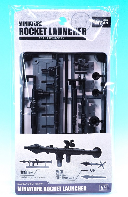 山田化学 ミニチュア ロケットランチャー レビュー : おもちゃの巣