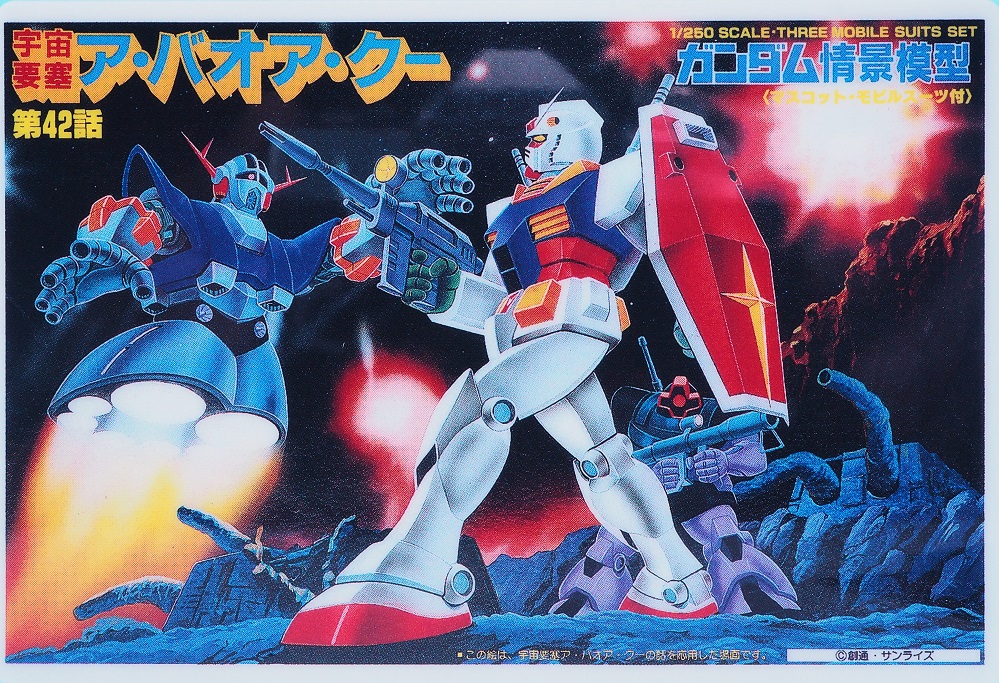 バンダイ GUNDAMガンプラパッケージアートグミ レビュー バンダイ GUNDAMガンプラパッケージアートグミ レビュー