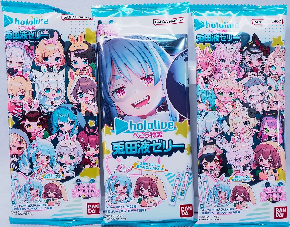 バンダイ ホロライブ ぺこら特製 兎田液ゼリー レビュー