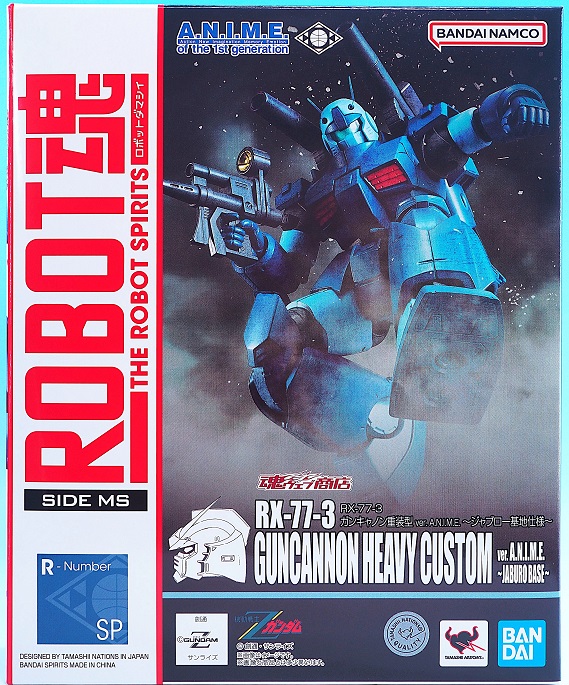 ロボット魂　ガンキャノン重装型 ROBOT魂 ver. A.N.I.M.E「ガンキャノン重装型」がラインナップ