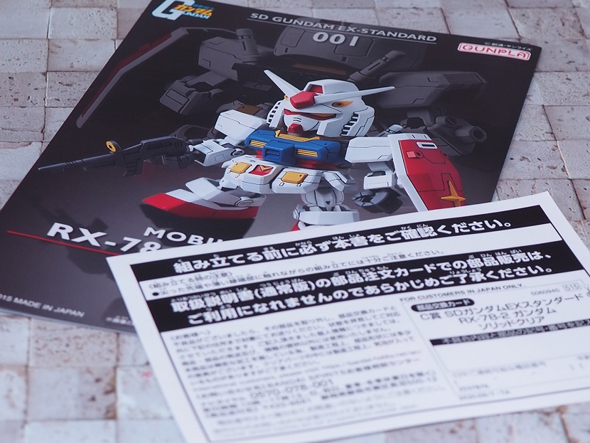 SDガンダム EXスタンダード ガンダム ソリッドクリア レビュー SDガンダム EXスタンダード ガンダム ソリッドクリア レビュー