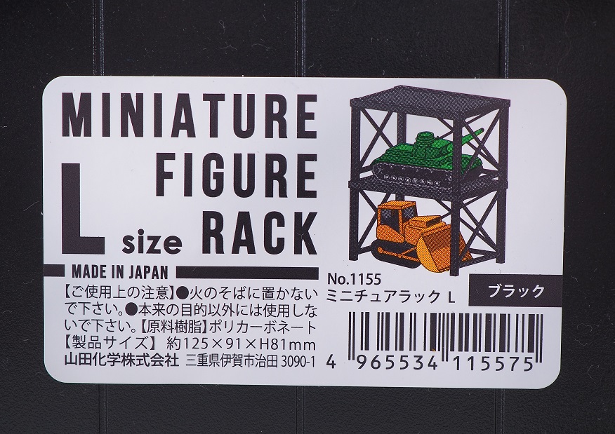 山田化学 ミニチュアラック レビュー : おもちゃの巣（玩具レビュー）