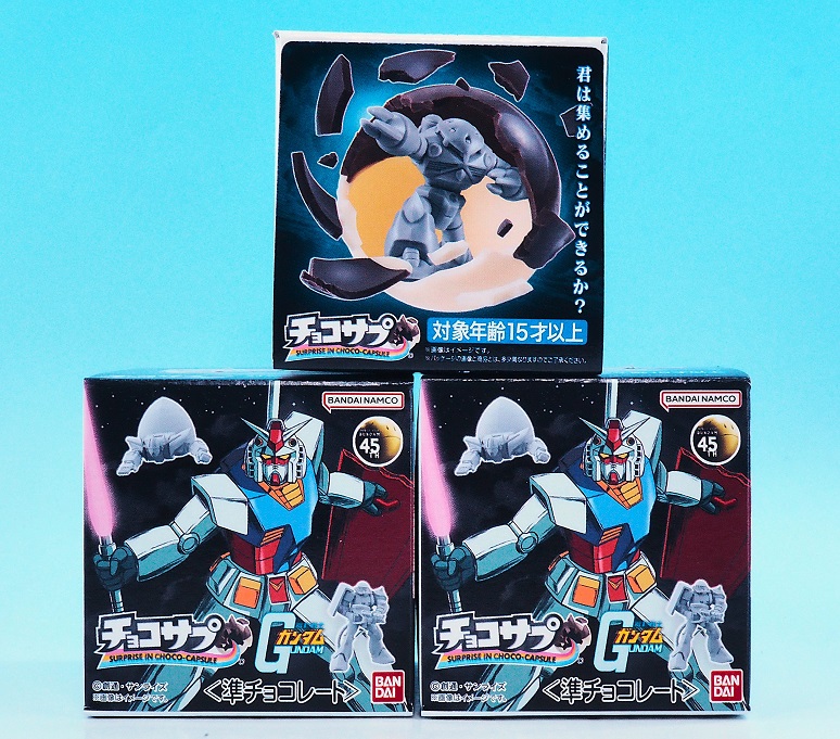 チョコサプ 機動戦士ガンダム レビュー : おもちゃの巣（玩具