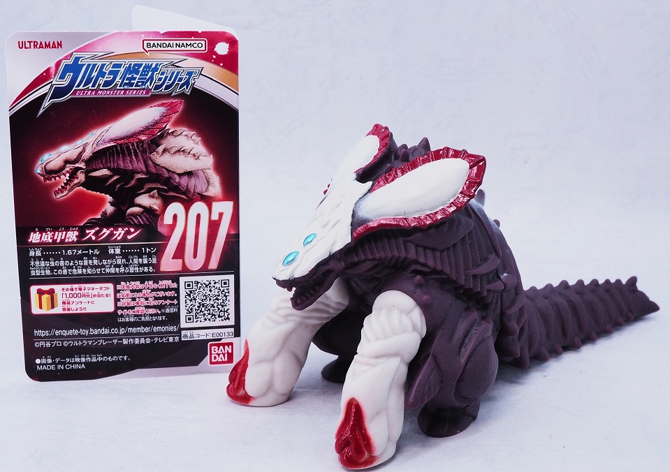 バンダイ(BANDAI) ウルトラ怪獣DX ゲバルガ 妖し バンダイ(BANDAI) ウルトラ怪獣DX ゲバルガ 妖し