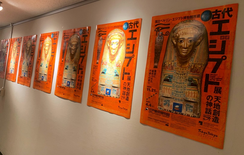 古代エジプト展 天地創造の神話 に行ってきました。 : おもちゃ