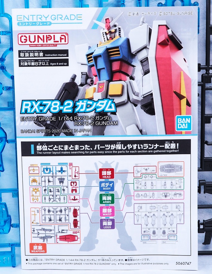 【新品】ガンプラガンダムEXPOENTRYGRADEクリアブルー 新品】ガンプラガンダムEXPOENTRYGRADEクリアブルーの通販 by
