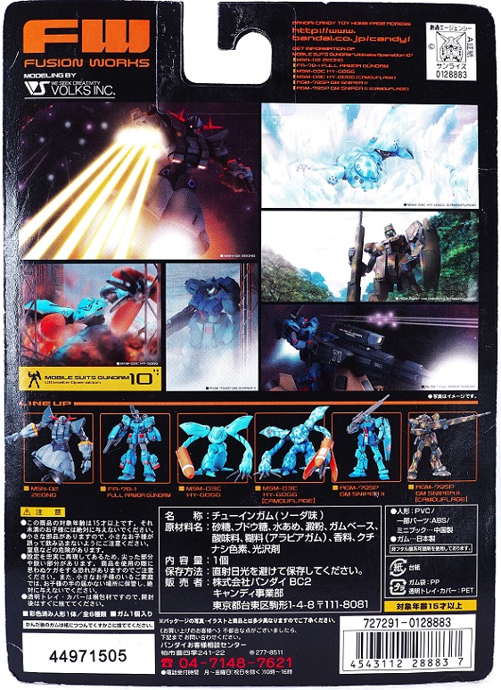 ガンダムアルティメットオペレーション10 ジオング レビュー