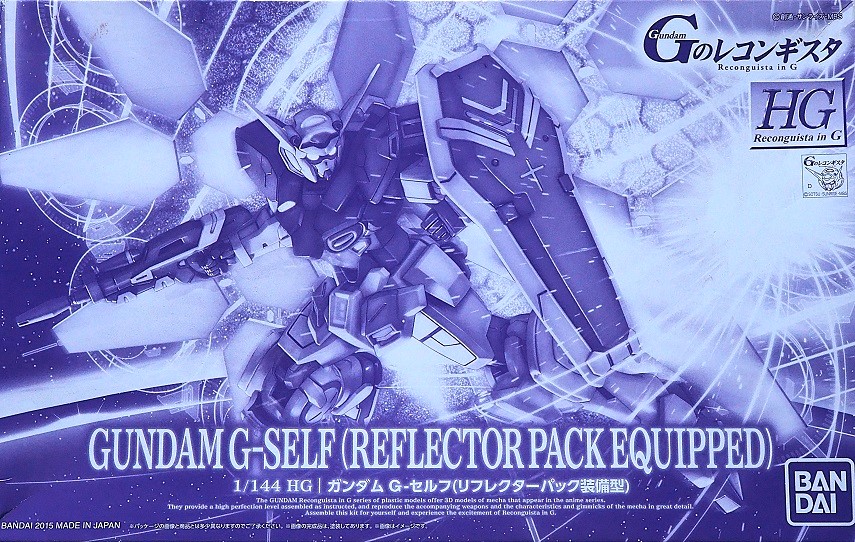 G-セルフ　　G-セルフ（リフレクターパック） ガンプラ初！『ガンダム Gのレコンギスタ』より 「G-セルフ」が