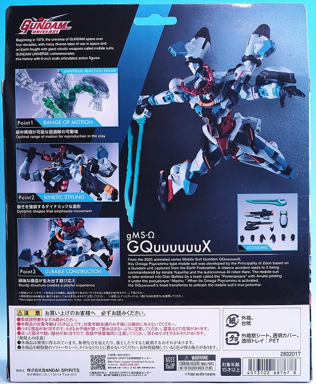 GUNDAM UNIVERSE GQuuuuuuX （ジークアクス）レビュー : おもちゃの巣