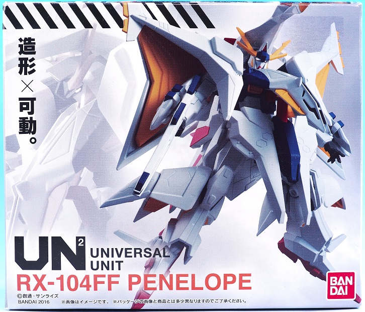 ユニバーサルユニット ペーネロペー レビュー : おもちゃの巣（玩具