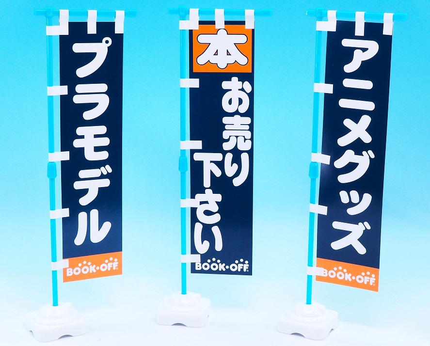 コトブキヤ 創彩少女庭園 × BOOKOFFコラボアイテム レビュー
