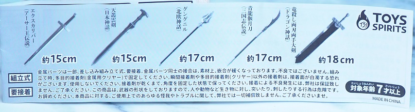 おもちゃの巣 玩具レビュー カプセルトイ 伝説の武器マスコット レビュー おもちゃの巣 玩具レビュー カプセルトイ 伝説の武器マスコット レビュー