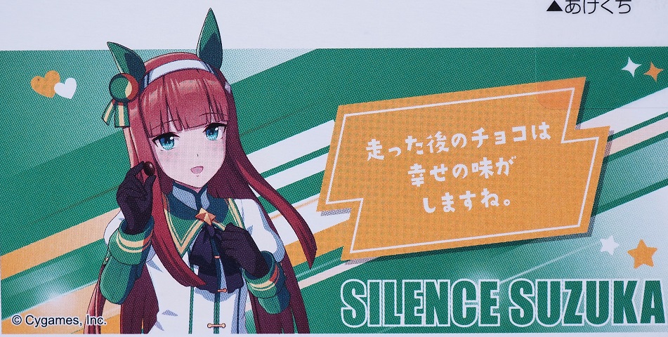 ウマ娘 クリスマスデザイン缶バッジ サイレンススズカ 希少品